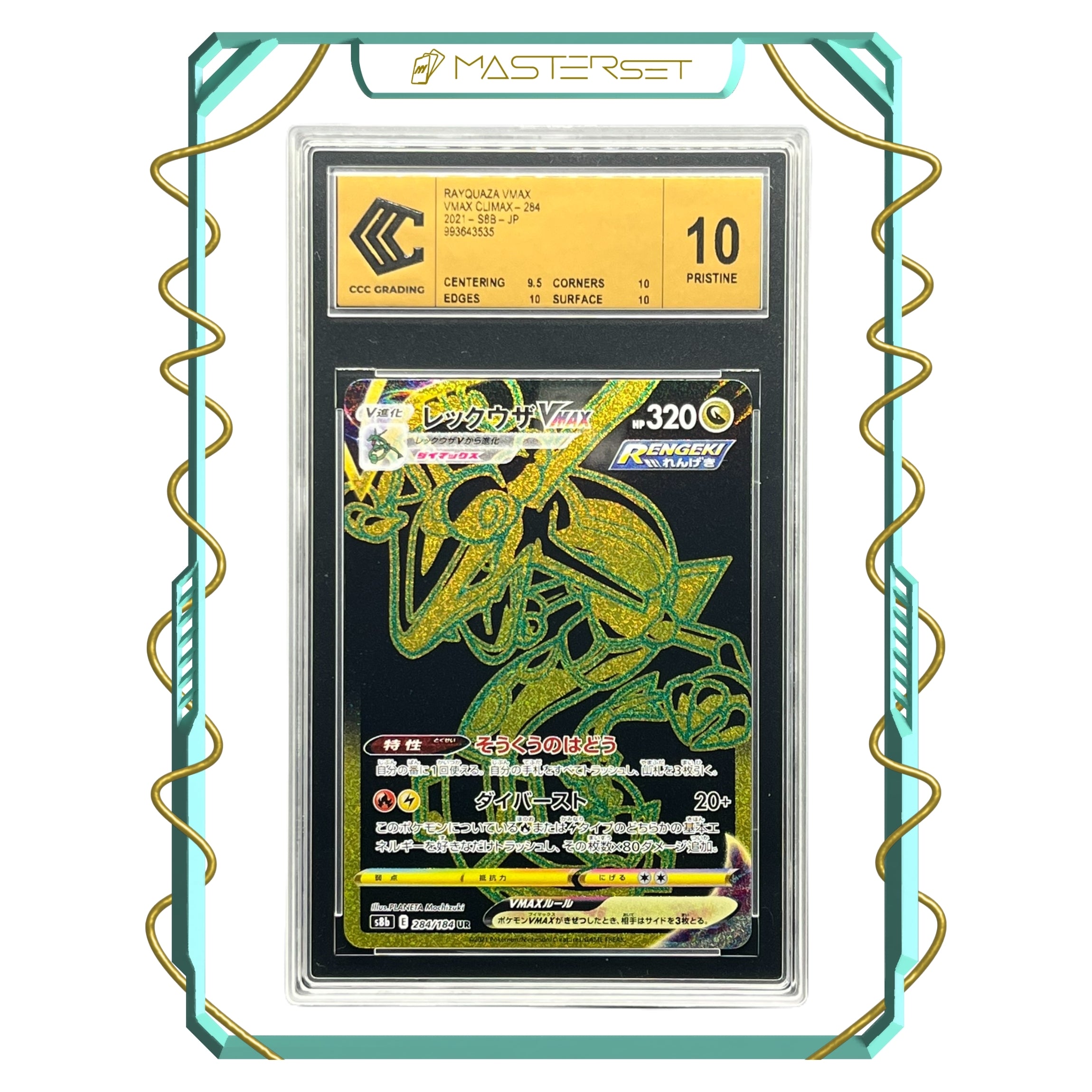 MASTERSET - 2021 JP RAYQUAZA VMAX VMAX CLIMAX - 284 [CCC 10]