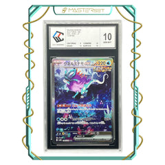 2024 JP WALKING WAKE EX WILD FORCE - 94 [CCC 10]