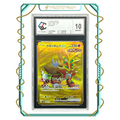 2024 JP GOUGING FIRE EX WILD FORCE - 98 [CCC 10]