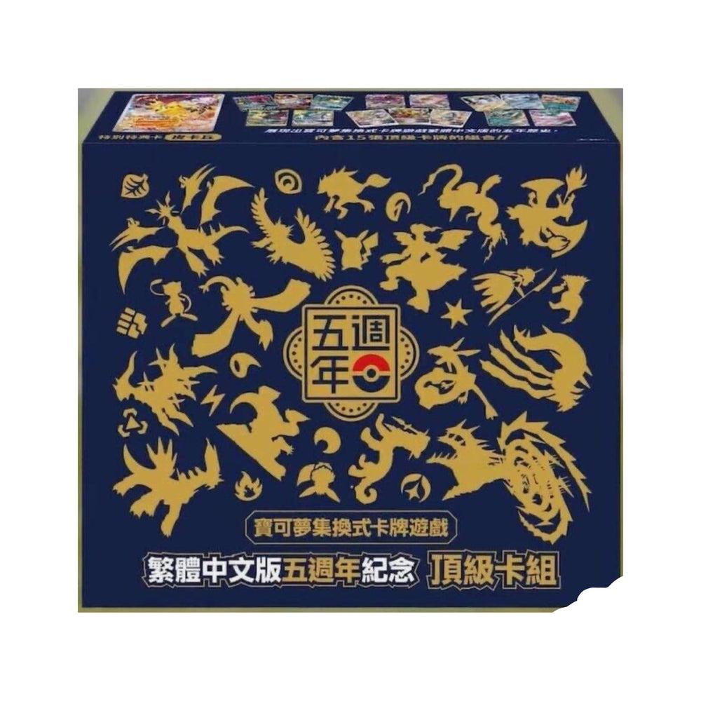 Coffret - 5th Anniversary Premium Card Set [CN]