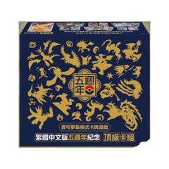 Coffret - 5th Anniversary Premium Card Set [CN]