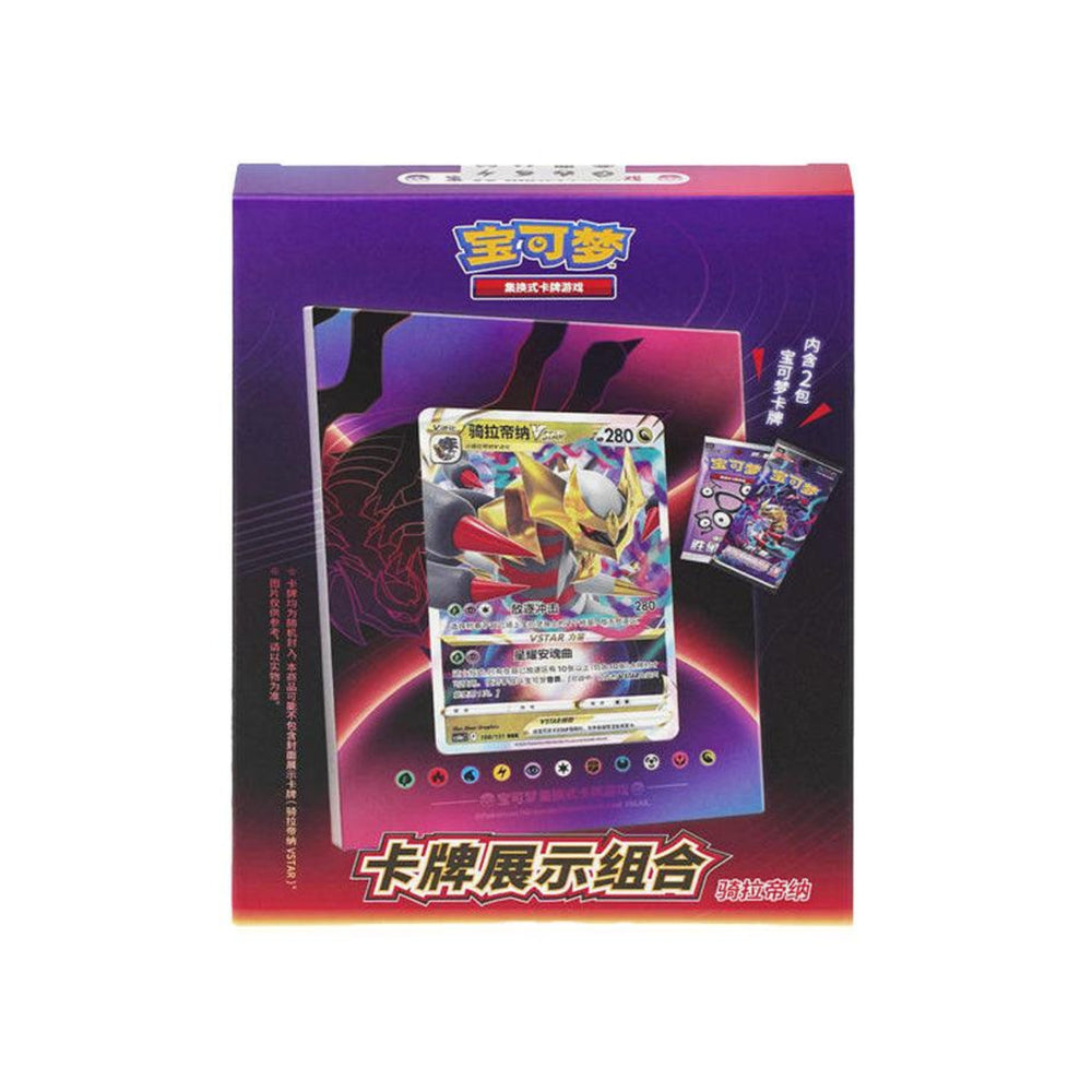 Pokémon [Chinois] - Coffret - Cadre Giratina