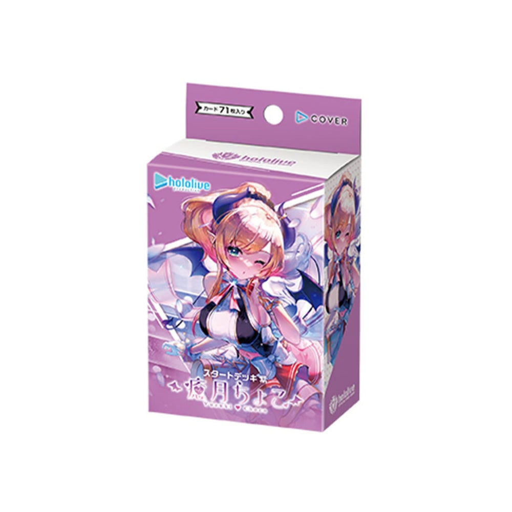 hololive Official Card Game - Start Deck - hSD04e Purple : Yuzuki Choco [EN]