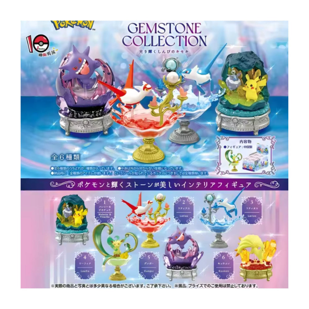 Re-Ment - Lot de 6 boîtes mystères - Pokémon Gemstone Collection 3