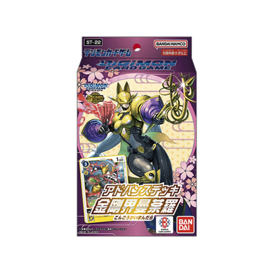 Digimon Card Game - Advanced Deck - ST22 Amethyst Mandala [EN]-MASTERSET