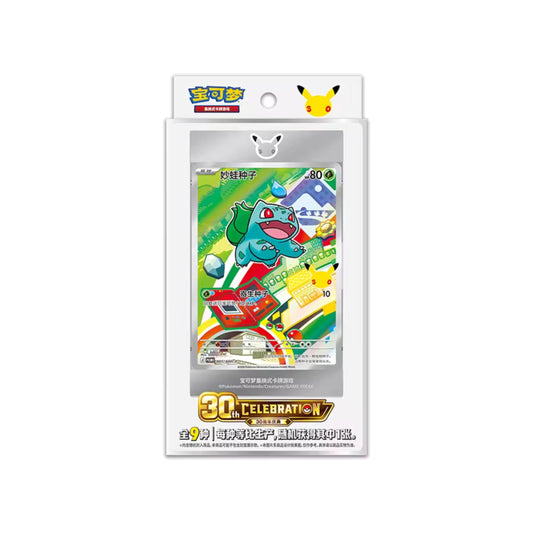 [EXPEDITION] Pokémon - 30th Anniversary First Partner Card Set Vol 1 [CN]-MASTERSET