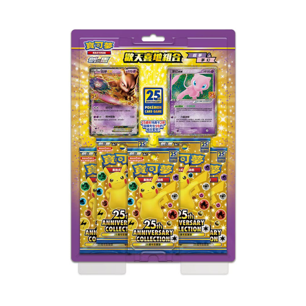 Pokémon [Chinois] - s8a Celebrations 25th Anniversary Gift Box - Mew & Mewtwo