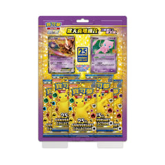 Pokémon [Chinois] - s8a Celebrations 25th Anniversary Gift Box - Mew & Mewtwo