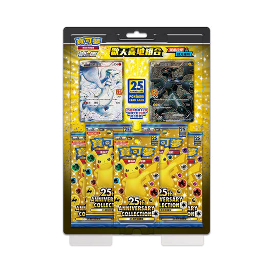 [EXPEDITION] Pokémon [Chinois] - s8a Celebrations 25th Anniversary Gift Box - Zekrom & Reshiram-MASTERSET
