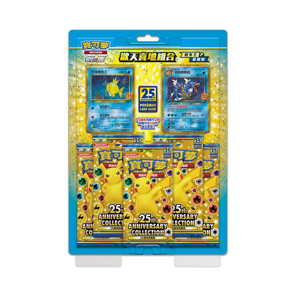 Pokémon [Chinois] - s8a Celebrations 25th Anniversary Gift Box - Magicarpe & Léviator