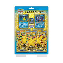 Pokémon [Chinois] - s8a Celebrations 25th Anniversary Gift Box - Magicarpe & Léviator