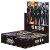 Weiss Schwarz - Boîte de 12 Boosters - Kaiju No.8 [JP]