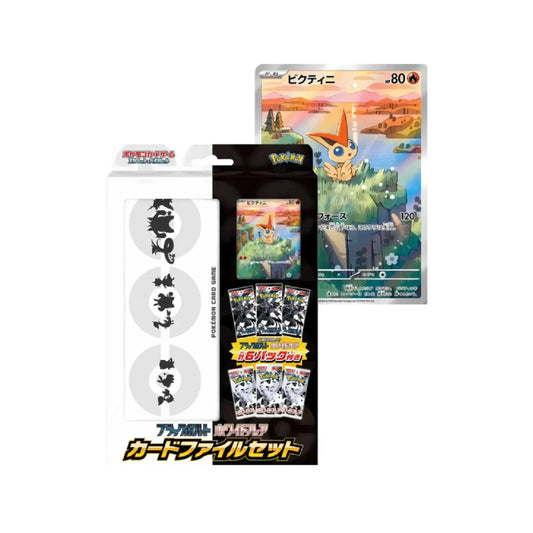 Pokémon [Japonais] - Collection Card File - SV11 Black Bolt & White Flare-MASTERSET
