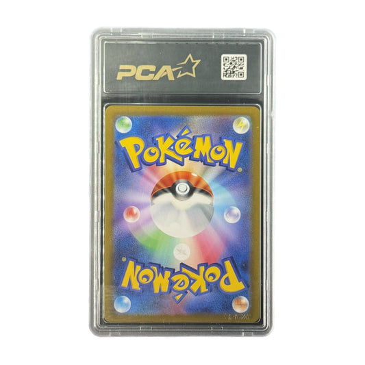 Beedrill V FA JP Space Juggler 069/067 PCA 9.5 verso