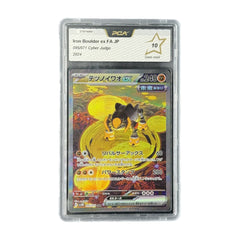 Iron Boulder ex FA JP Cyber Judge 095/071 PCA 10